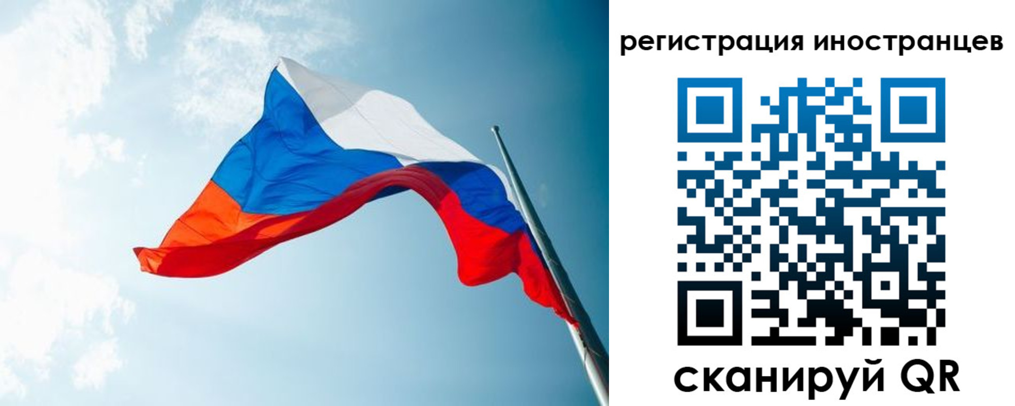 прописка для работы в Каменке
