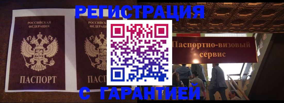 прописка иностранных граждан в Каменке