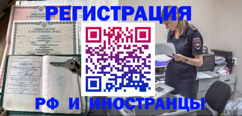 временная регистрация надежно в Каменке