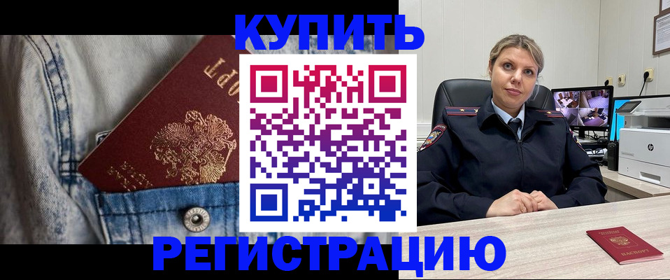 временная регистрация гарантия в Каменке